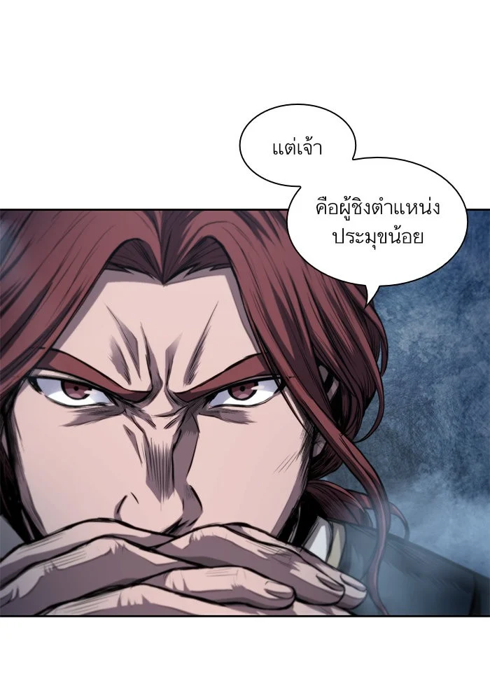 Nano Machine นาโนมาชิน ตอนที่ 43 page 35