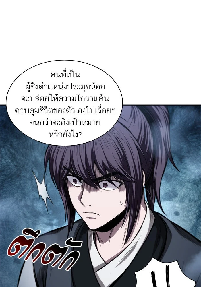 Nano Machine นาโนมาชิน ตอนที่ 43 page 36