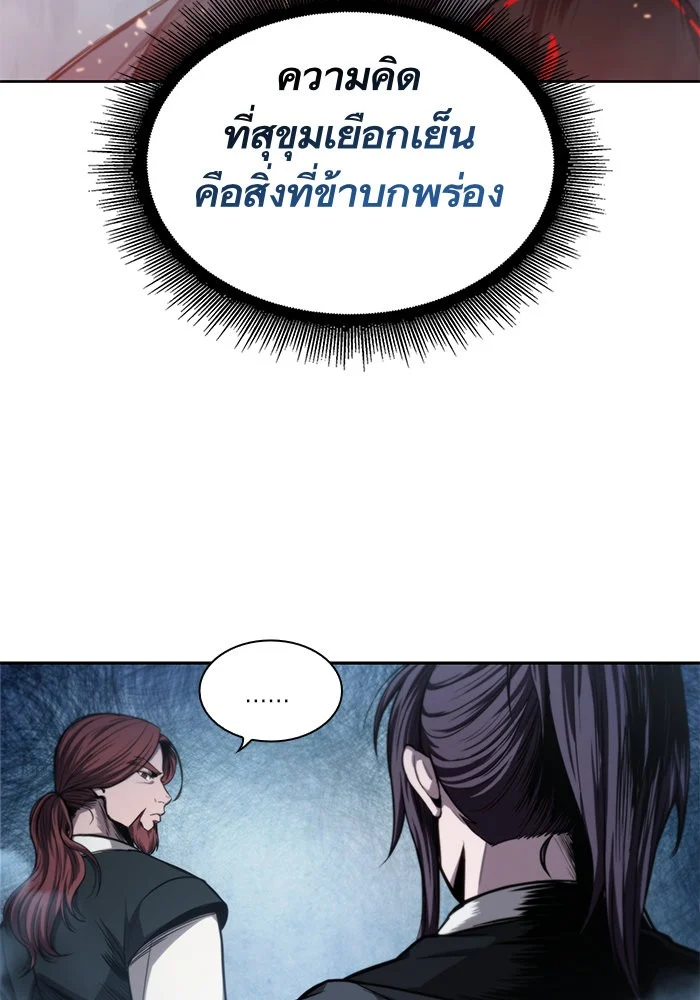 Nano Machine นาโนมาชิน ตอนที่ 43 page 46