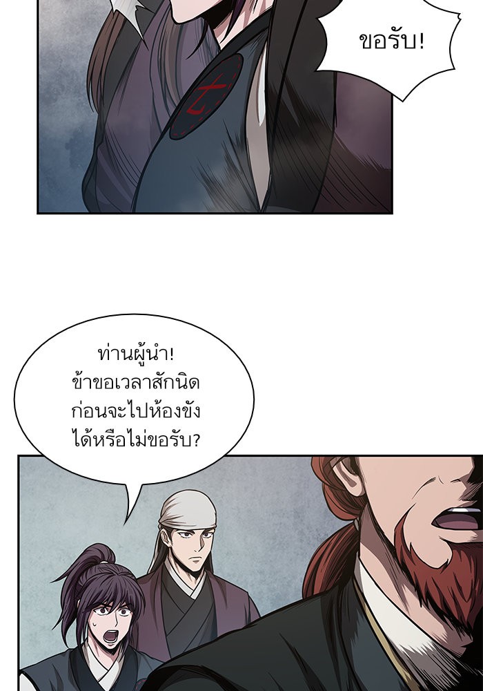 Nano Machine นาโนมาชิน ตอนที่ 43 page 55