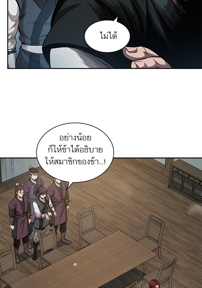 Nano Machine นาโนมาชิน ตอนที่ 43 page 56