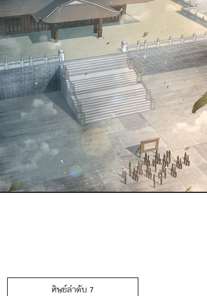 Nano Machine นาโนมาชิน ตอนที่ 43 page 61