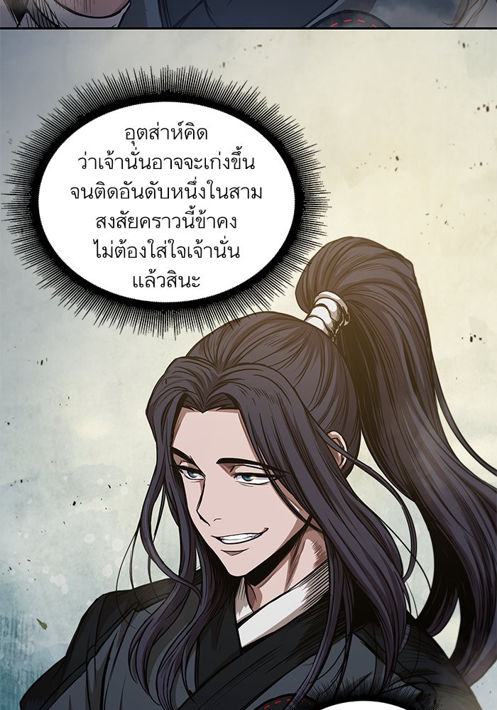 Nano Machine นาโนมาชิน ตอนที่ 43 page 69