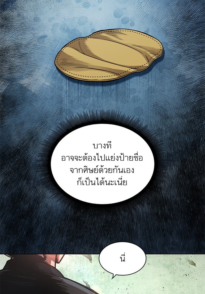 Nano Machine นาโนมาชิน ตอนที่ 43 page 76