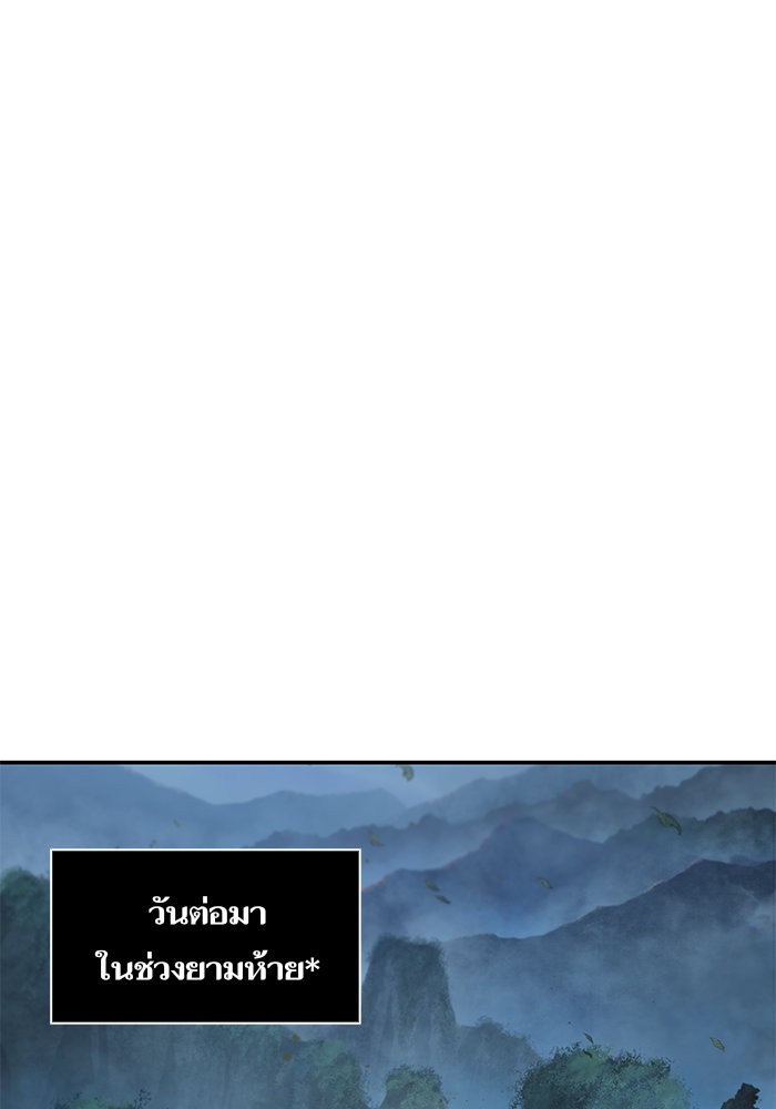 Nano Machine นาโนมาชิน ตอนที่ 43 page 80