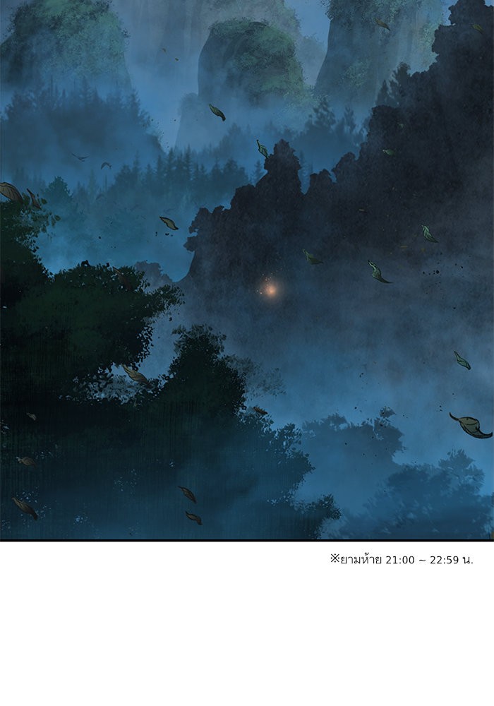 Nano Machine นาโนมาชิน ตอนที่ 43 page 81