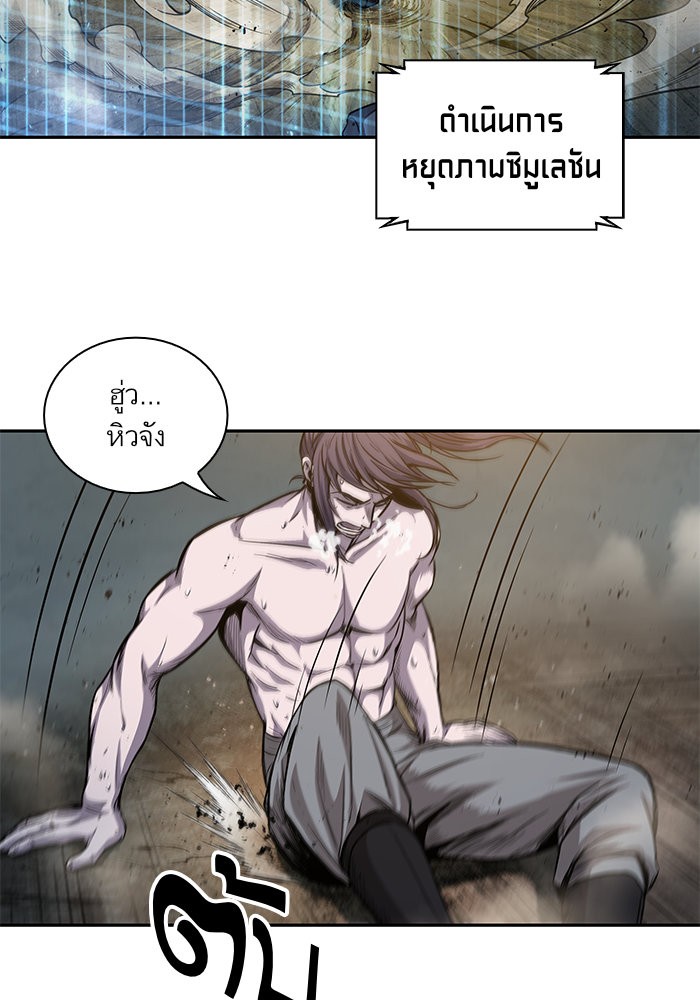 Nano Machine นาโนมาชิน ตอนที่ 43 page 87