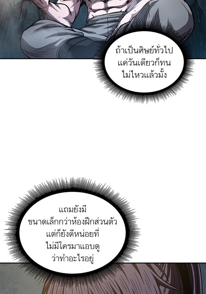 Nano Machine นาโนมาชิน ตอนที่ 43 page 91