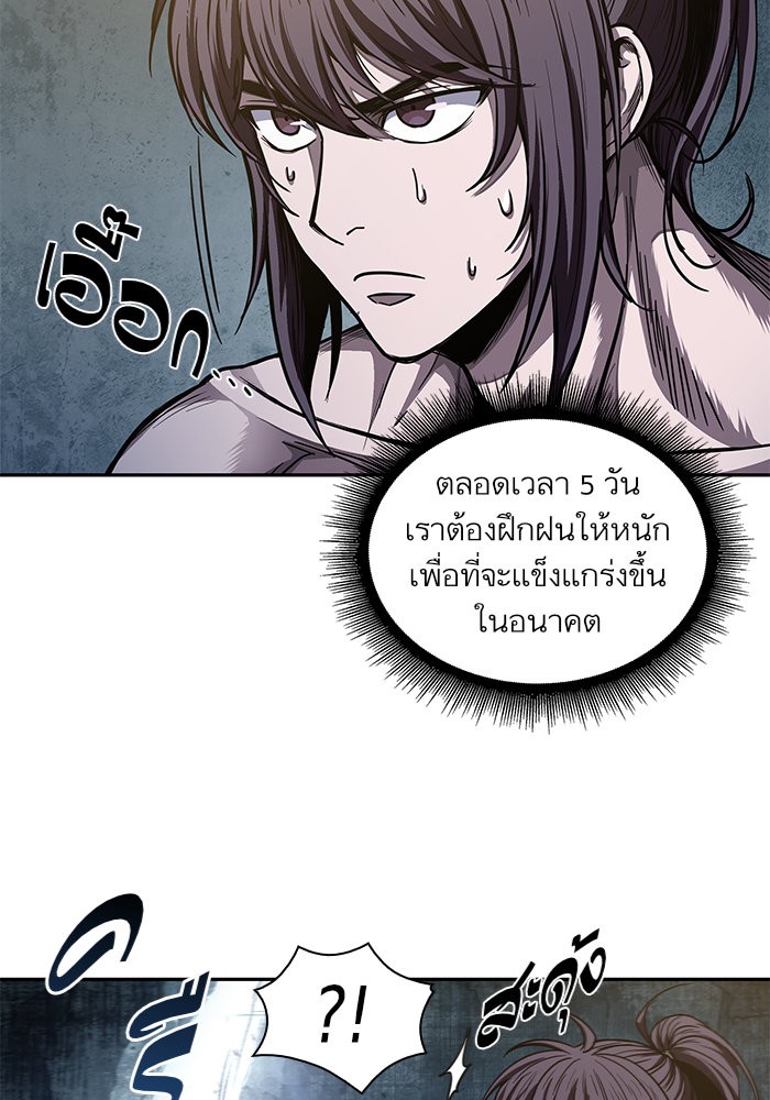 Nano Machine นาโนมาชิน ตอนที่ 43 page 92