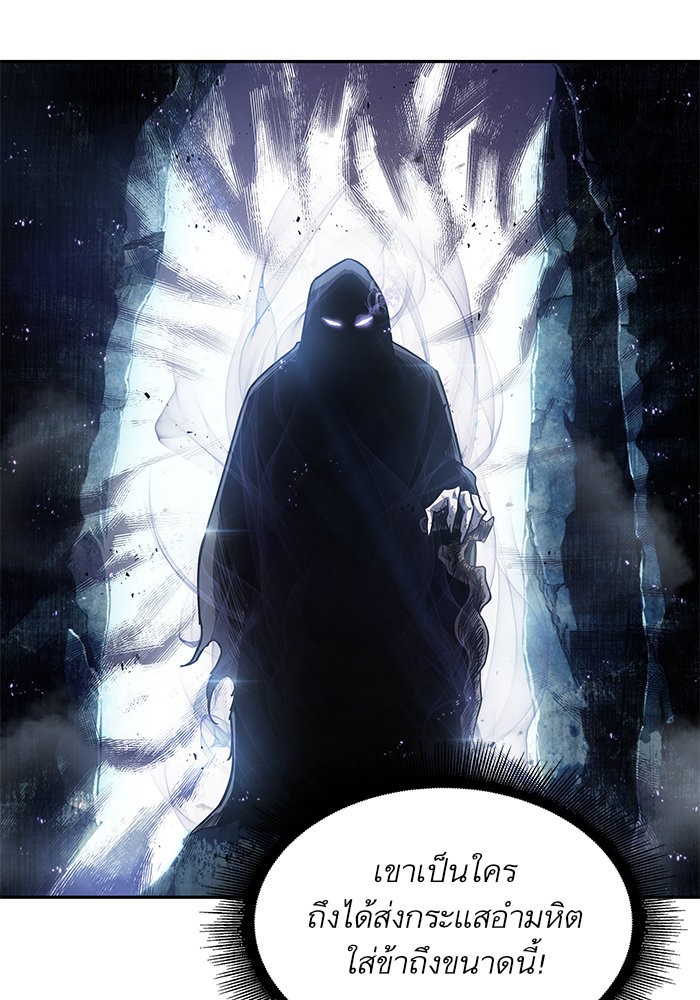 Nano Machine นาโนมาชิน ตอนที่ 43 page 95