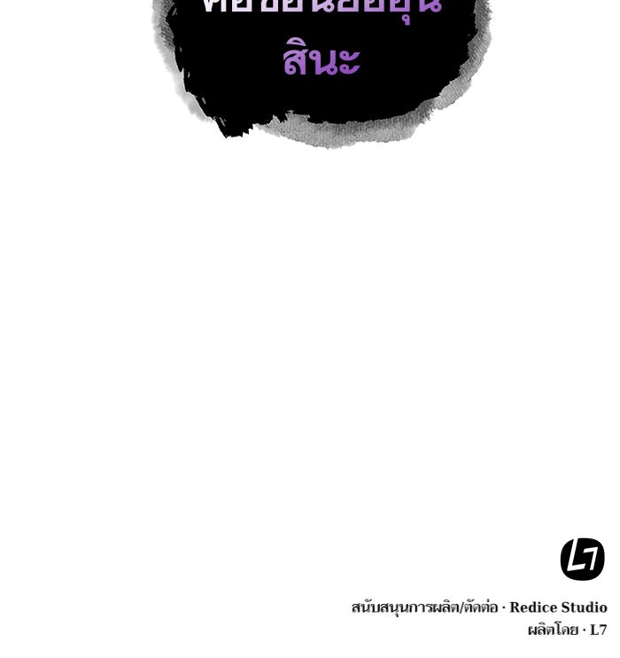 Nano Machine นาโนมาชิน ตอนที่ 43 page 100