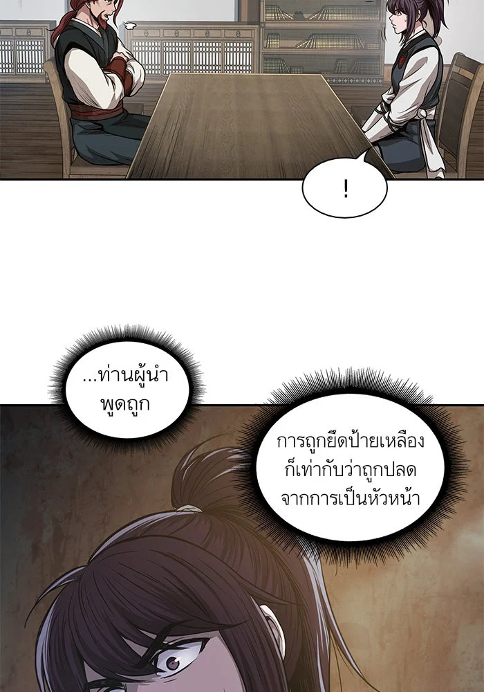 Nano Machine นาโนมาชิน ตอนที่ 44 page 6