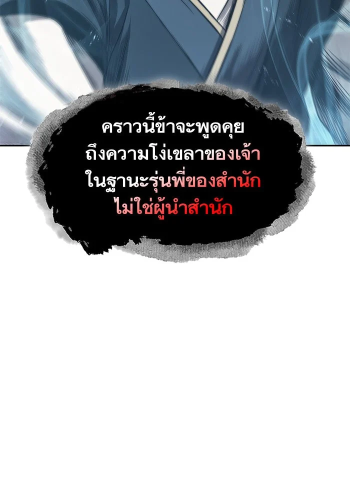 Nano Machine นาโนมาชิน ตอนที่ 44 page 15