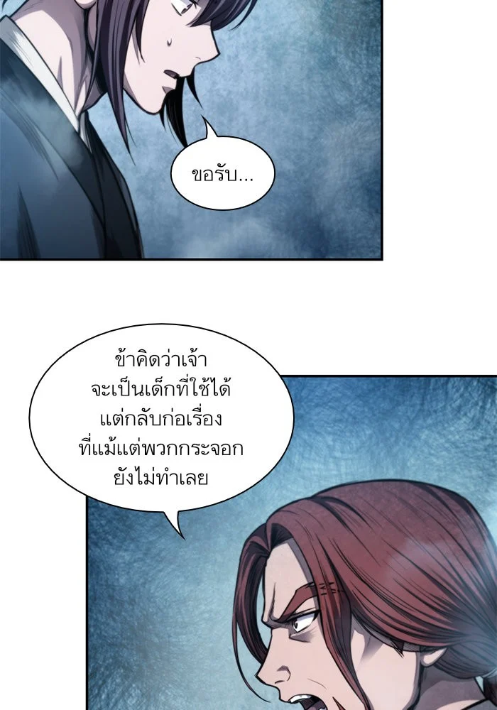 Nano Machine นาโนมาชิน ตอนที่ 44 page 21