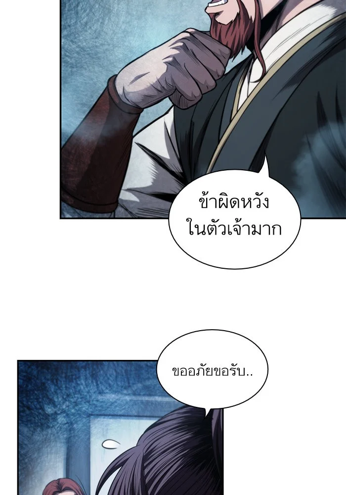 Nano Machine นาโนมาชิน ตอนที่ 44 page 22