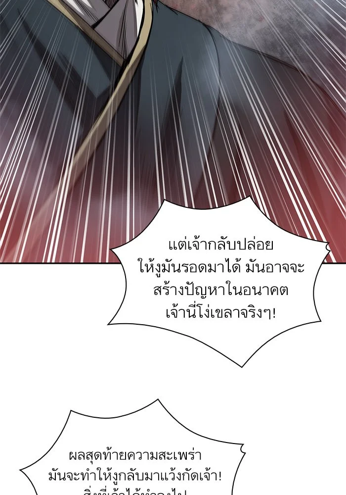 Nano Machine นาโนมาชิน ตอนที่ 44 page 27