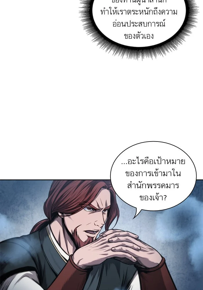 Nano Machine นาโนมาชิน ตอนที่ 44 page 31