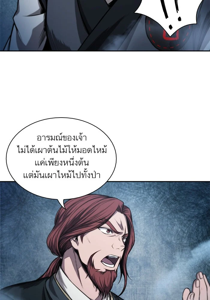 Nano Machine นาโนมาชิน ตอนที่ 44 page 37