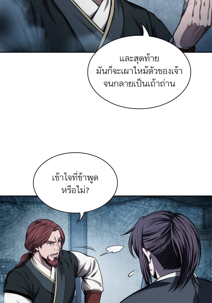Nano Machine นาโนมาชิน ตอนที่ 44 page 38