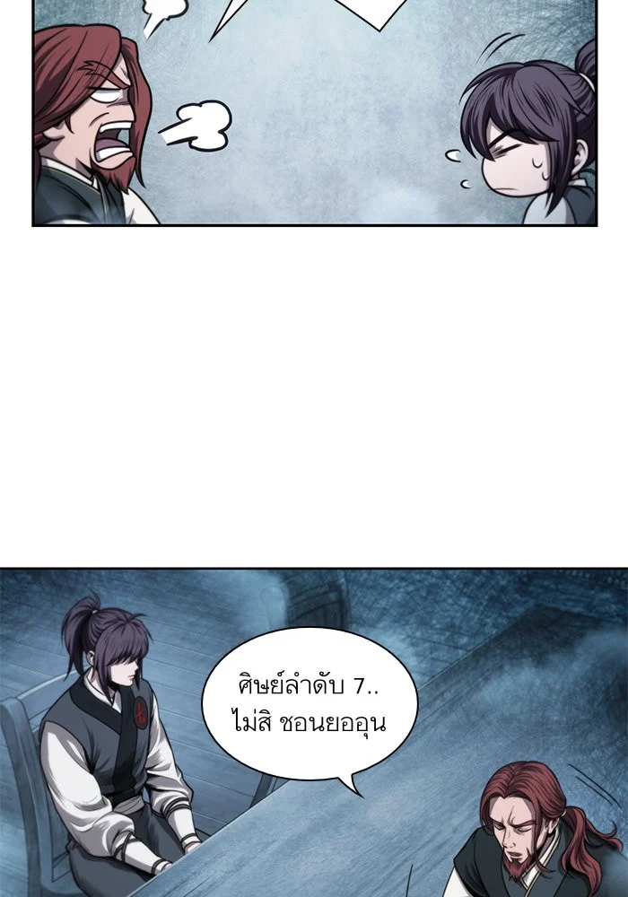 Nano Machine นาโนมาชิน ตอนที่ 44 page 40