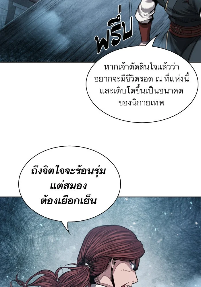 Nano Machine นาโนมาชิน ตอนที่ 44 page 41