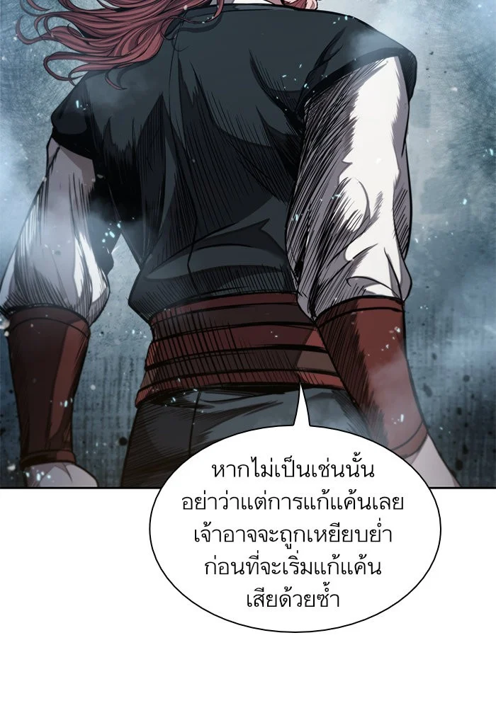 Nano Machine นาโนมาชิน ตอนที่ 44 page 42