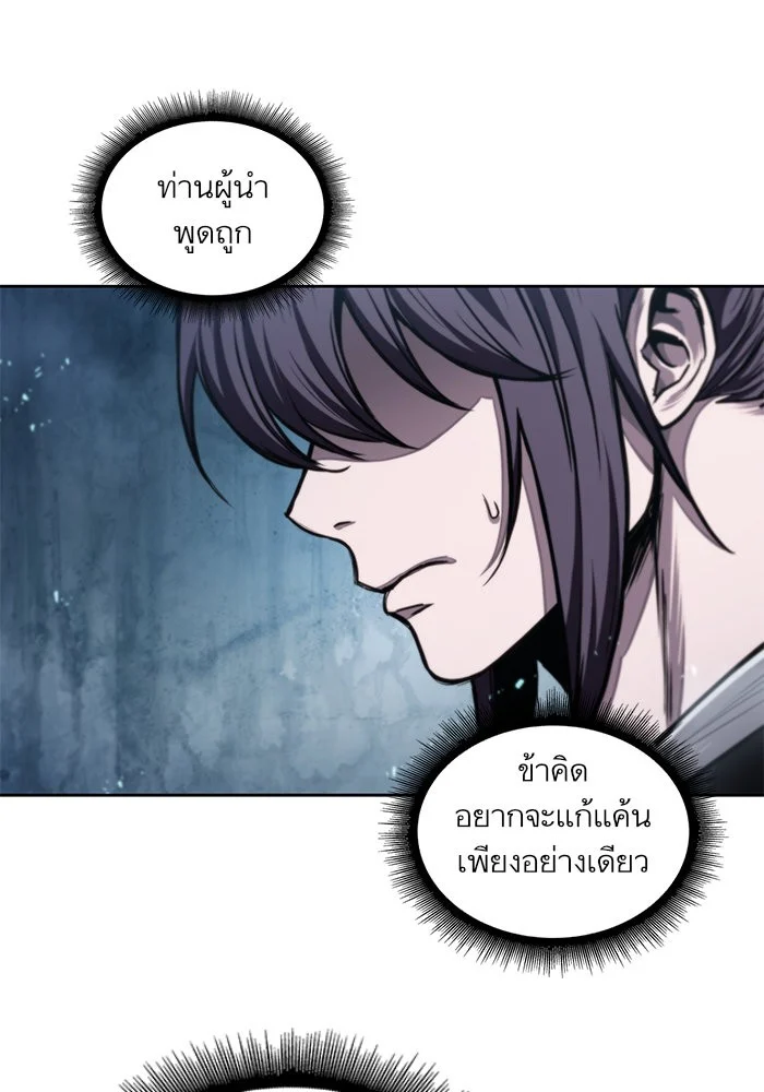 Nano Machine นาโนมาชิน ตอนที่ 44 page 43
