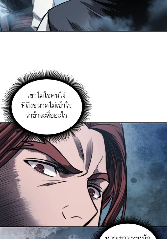 Nano Machine นาโนมาชิน ตอนที่ 44 page 47