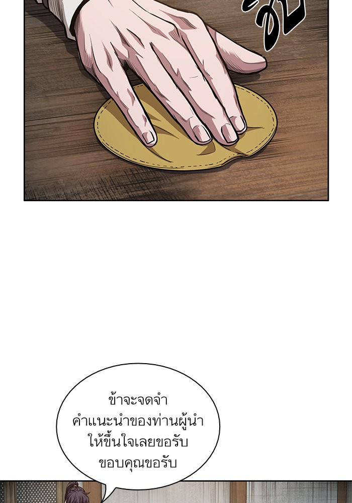 Nano Machine นาโนมาชิน ตอนที่ 44 page 52