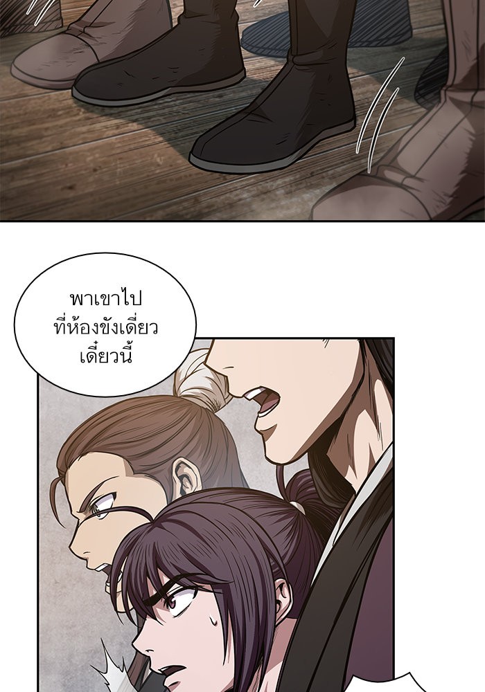 Nano Machine นาโนมาชิน ตอนที่ 44 page 54
