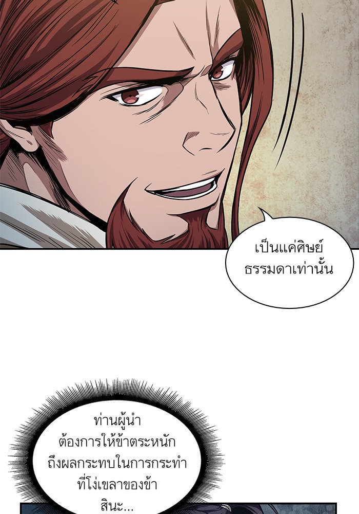 Nano Machine นาโนมาชิน ตอนที่ 44 page 58