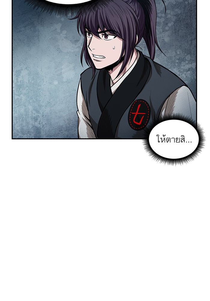 Nano Machine นาโนมาชิน ตอนที่ 44 page 59