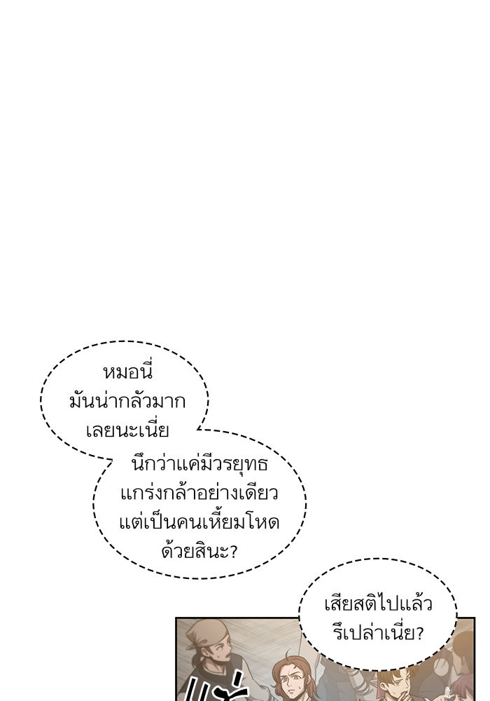 Nano Machine นาโนมาชิน ตอนที่ 44 page 63