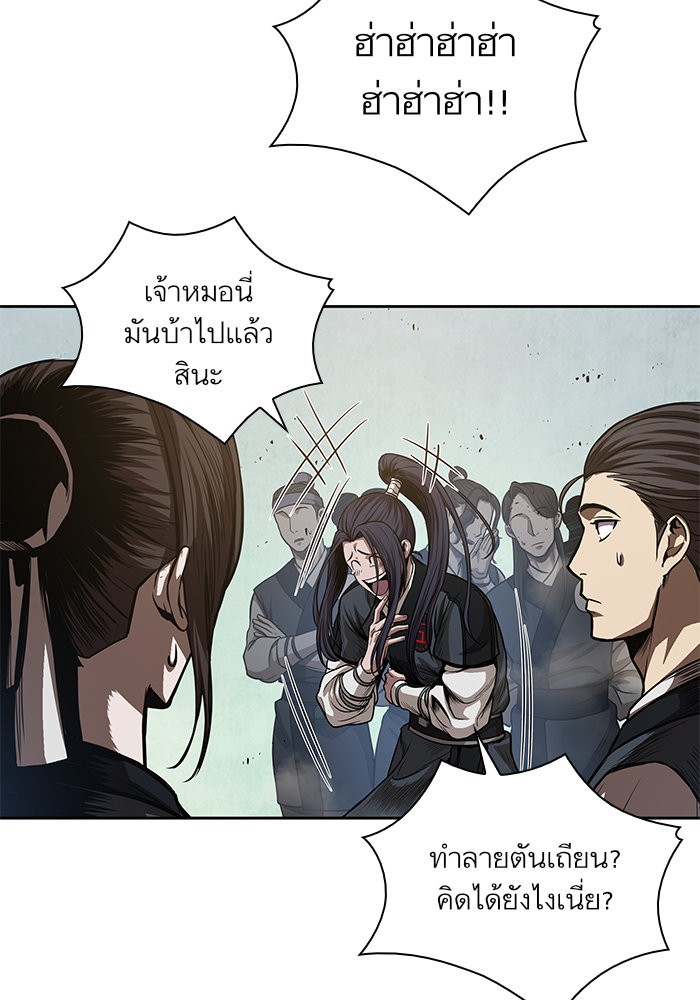 Nano Machine นาโนมาชิน ตอนที่ 44 page 66
