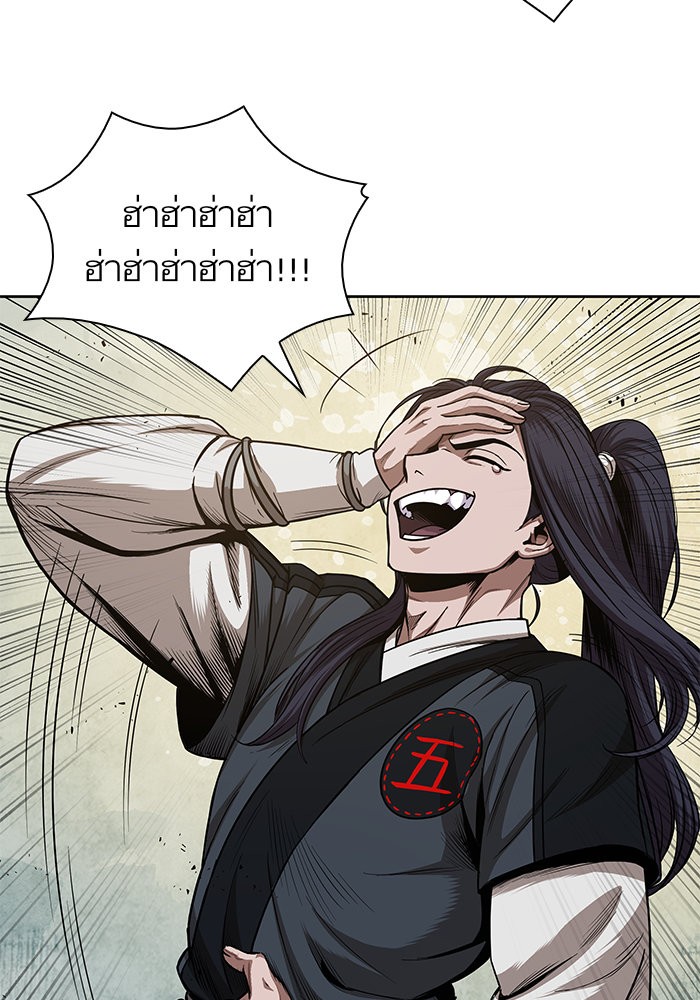 Nano Machine นาโนมาชิน ตอนที่ 44 page 67