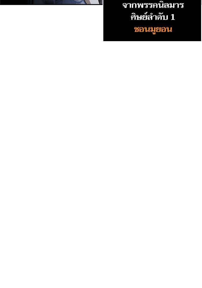 Nano Machine นาโนมาชิน ตอนที่ 44 page 72