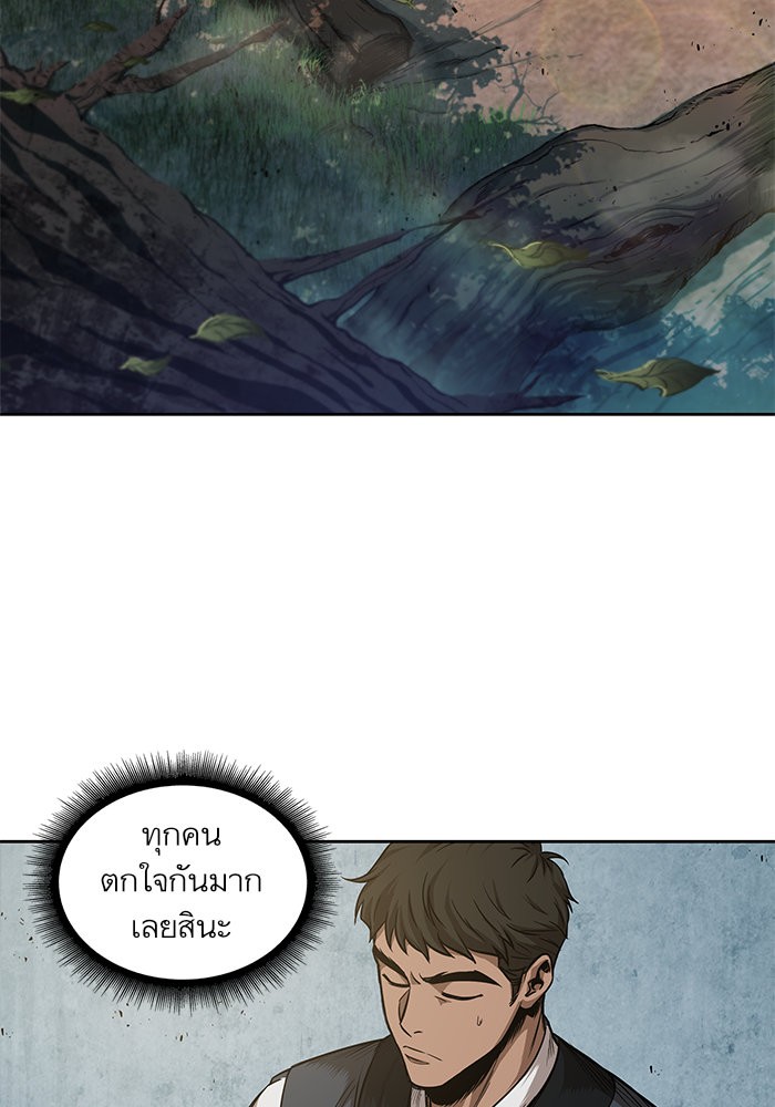 Nano Machine นาโนมาชิน ตอนที่ 44 page 74