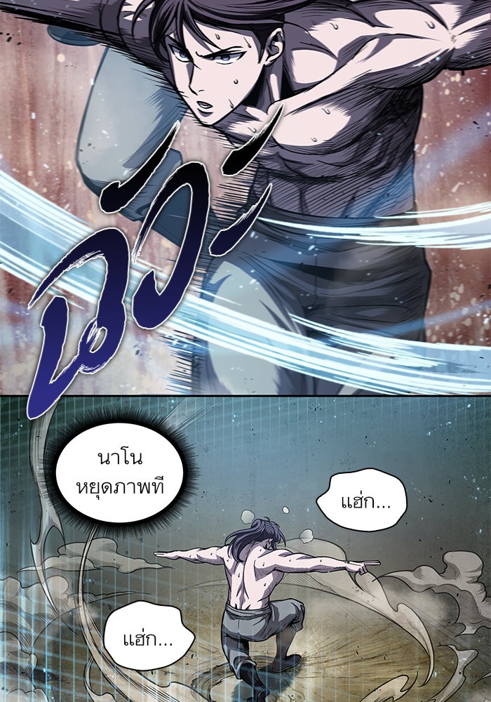 Nano Machine นาโนมาชิน ตอนที่ 44 page 86