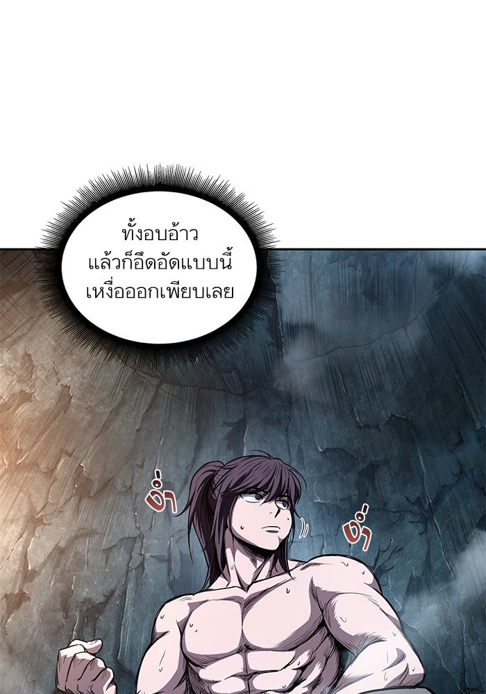 Nano Machine นาโนมาชิน ตอนที่ 44 page 90
