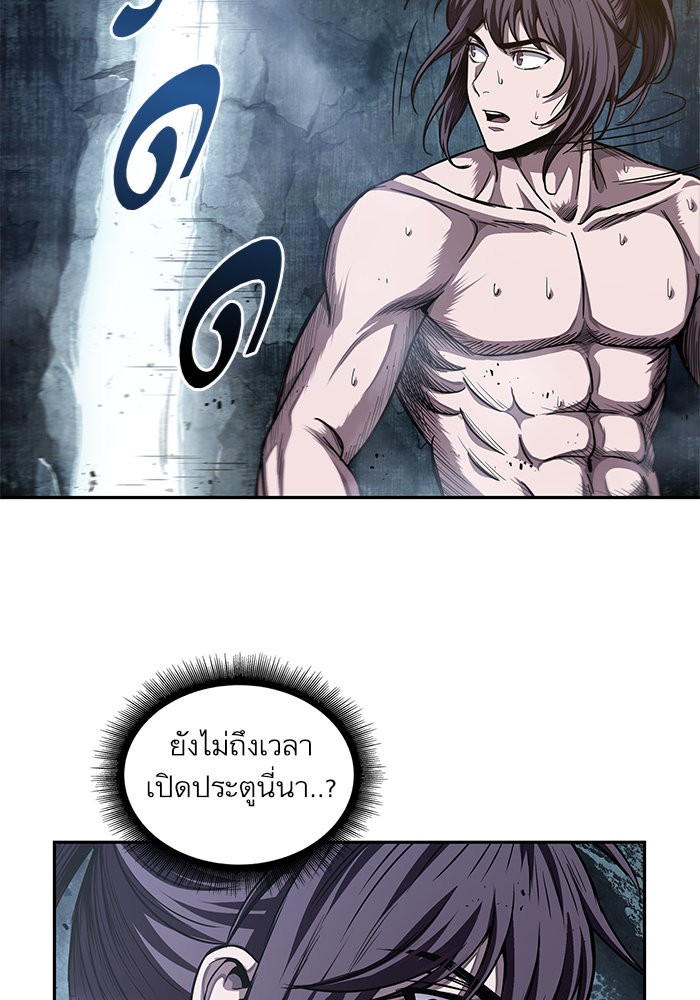 Nano Machine นาโนมาชิน ตอนที่ 44 page 93