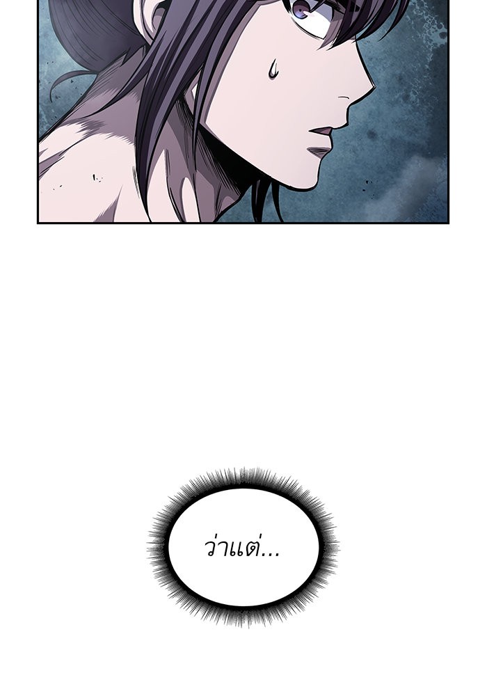 Nano Machine นาโนมาชิน ตอนที่ 44 page 94