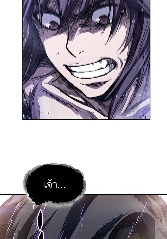 Nano Machine นาโนมาชิน ตอนที่ 44 page 98