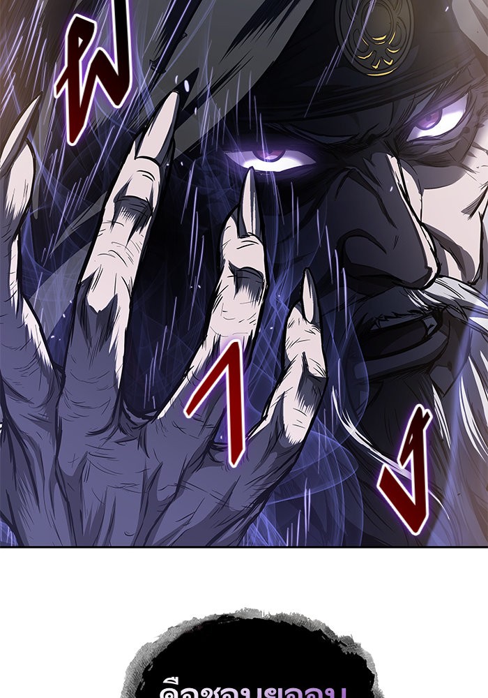 Nano Machine นาโนมาชิน ตอนที่ 44 page 99