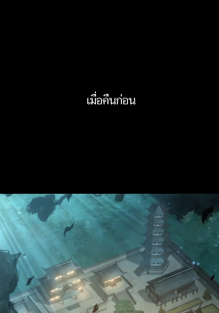 Nano Machine นาโนมาชิน ตอนที่ 45 page 0