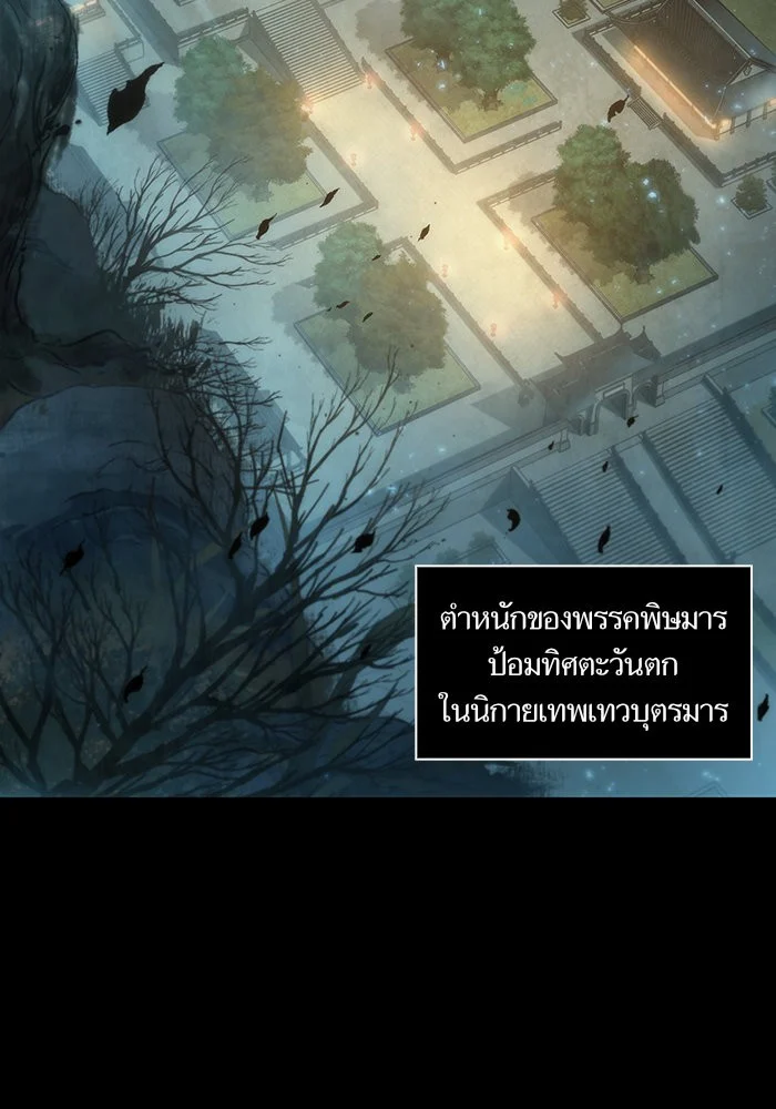 Nano Machine นาโนมาชิน ตอนที่ 45 page 1