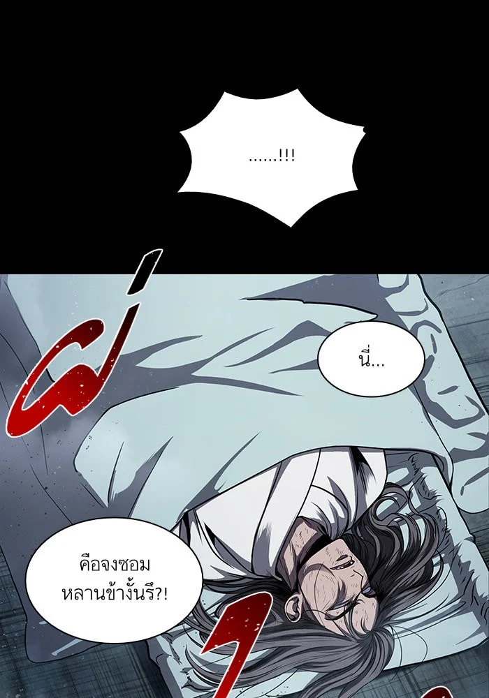 Nano Machine นาโนมาชิน ตอนที่ 45 page 2