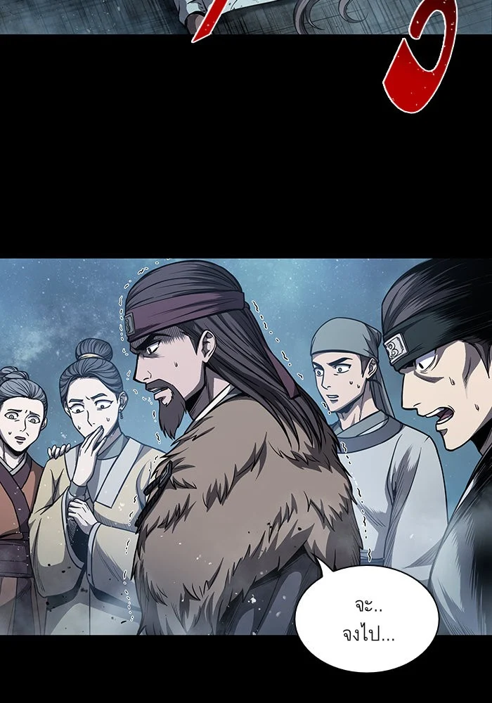 Nano Machine นาโนมาชิน ตอนที่ 45 page 3