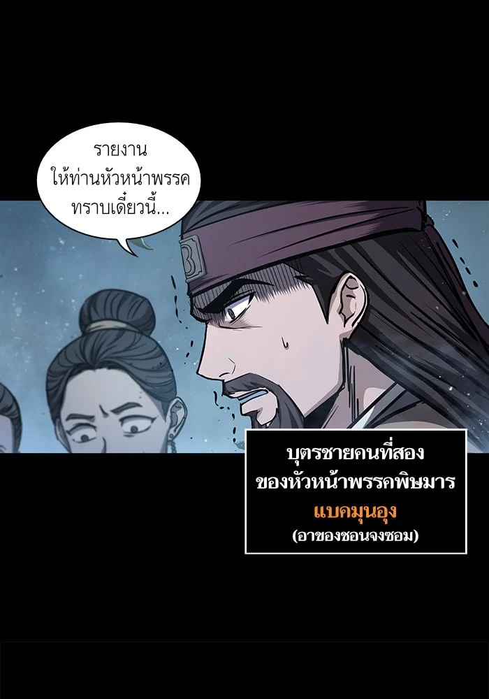 Nano Machine นาโนมาชิน ตอนที่ 45 page 4
