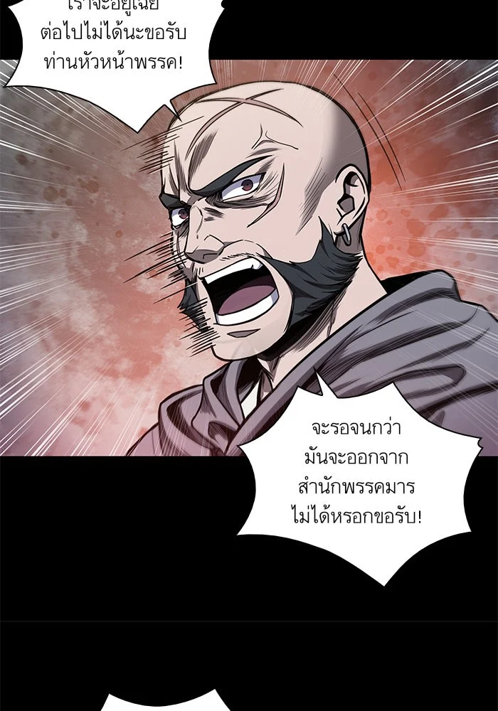 Nano Machine นาโนมาชิน ตอนที่ 45 page 7