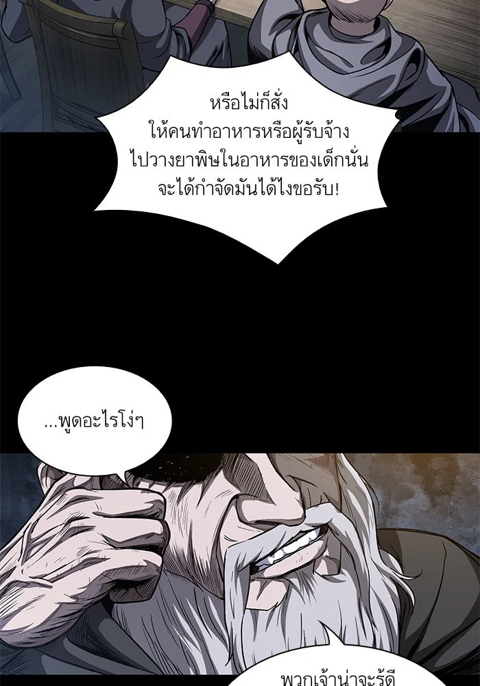 Nano Machine นาโนมาชิน ตอนที่ 45 page 9